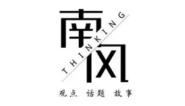 南風(fēng)國際化（公眾號）