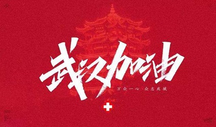 「唐能在行動(dòng)」疫情中我們還能做些什么？