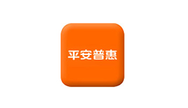平安普惠