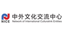 中外交流文化中心